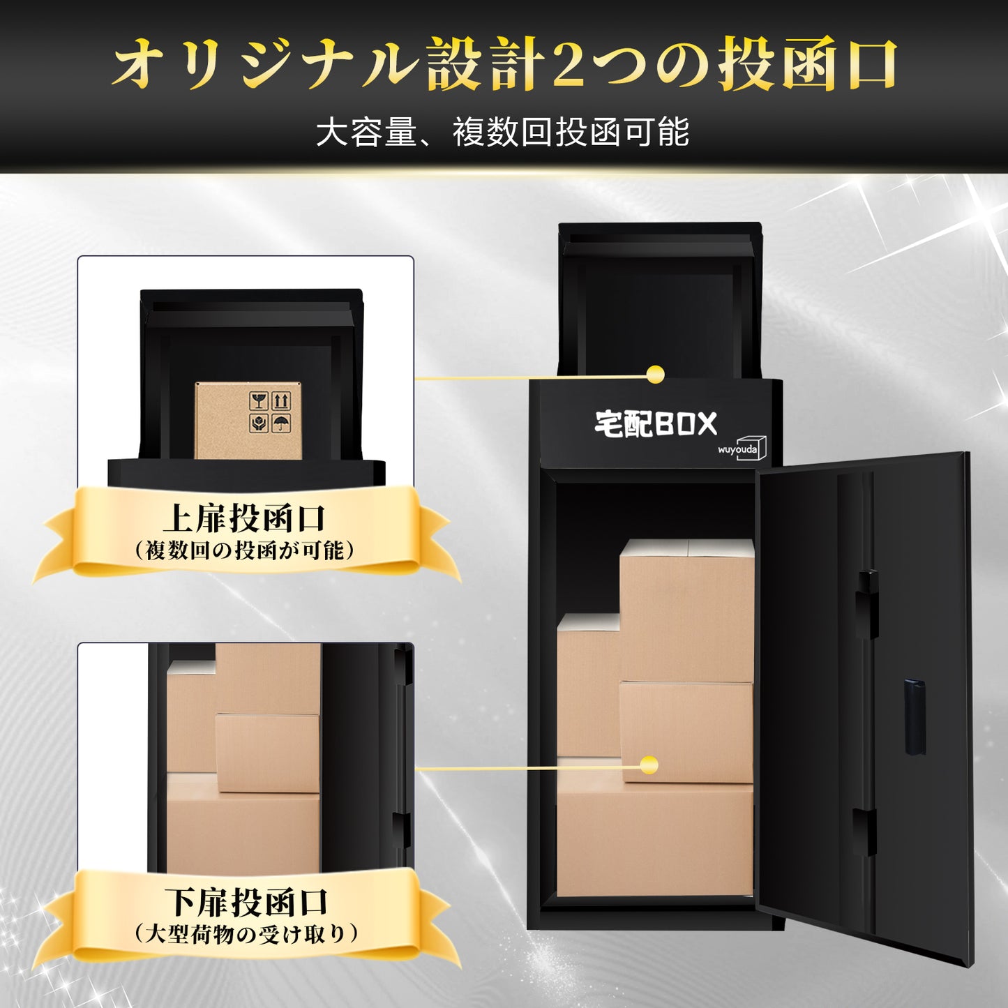 宅配ボックス 屋外 大型 150L大容量 防水 ポスト一体型 宅配BOX 組み立て不要 鍵付き 複数投函 置き配 盗難防止 戸建て用 案内ステッカー付き