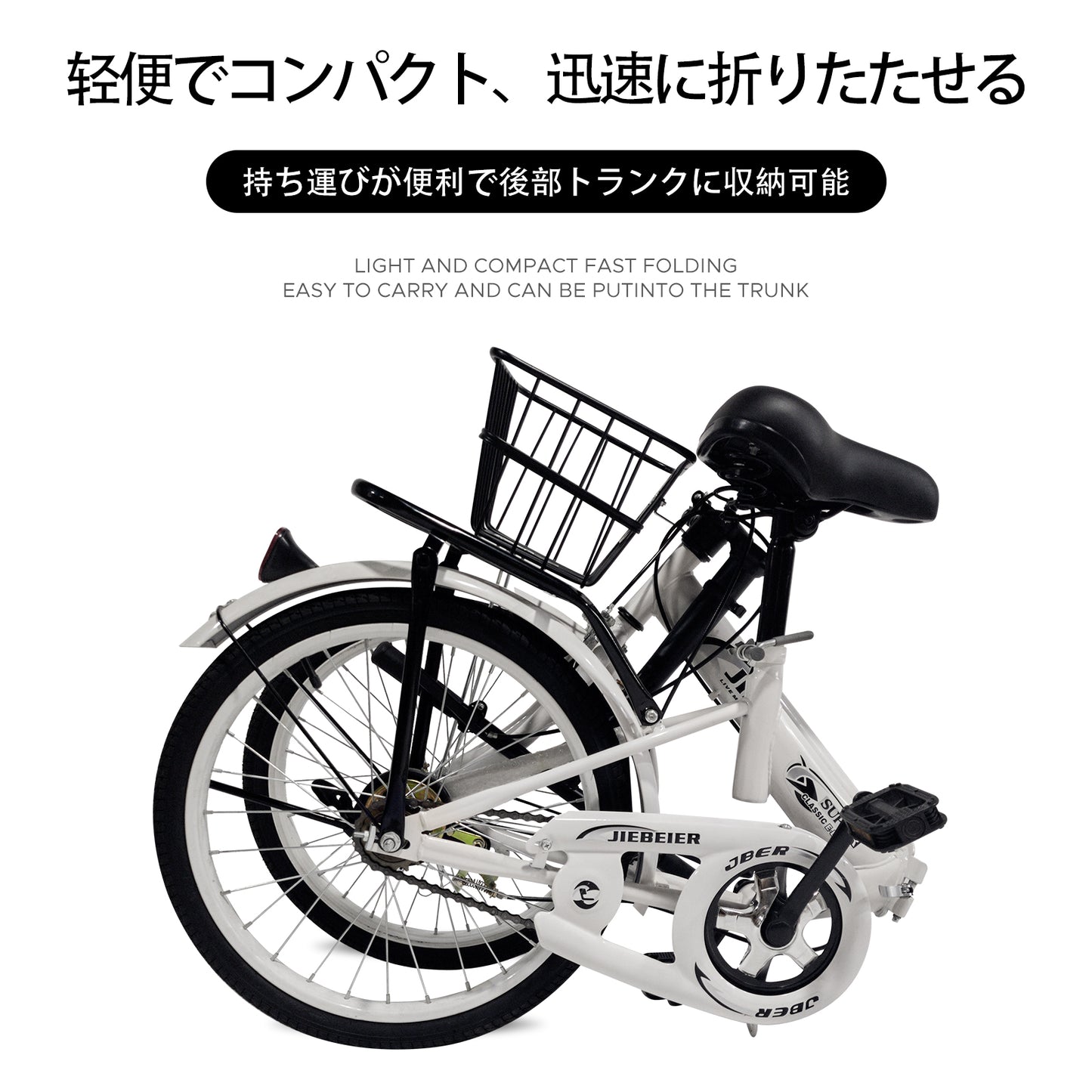 JIEBEIER 自転車 折りたたみ自転車 20インチ 軽量 小径車 防滑タイヤ 高炭素鋼フレーム リアキャリア付き キャリパーブレーキ 男性 女性 初心者 通勤 通学 街乗り JZXC-01