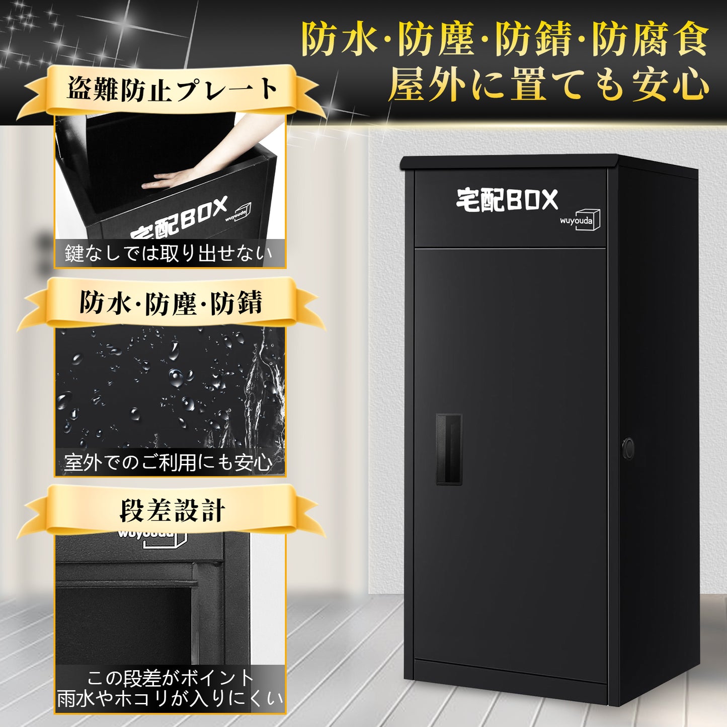 宅配ボックス 屋外 大型 150L大容量 防水 ポスト一体型 宅配BOX 組み立て不要 鍵付き 複数投函 置き配 盗難防止 戸建て用 案内ステッカー付き