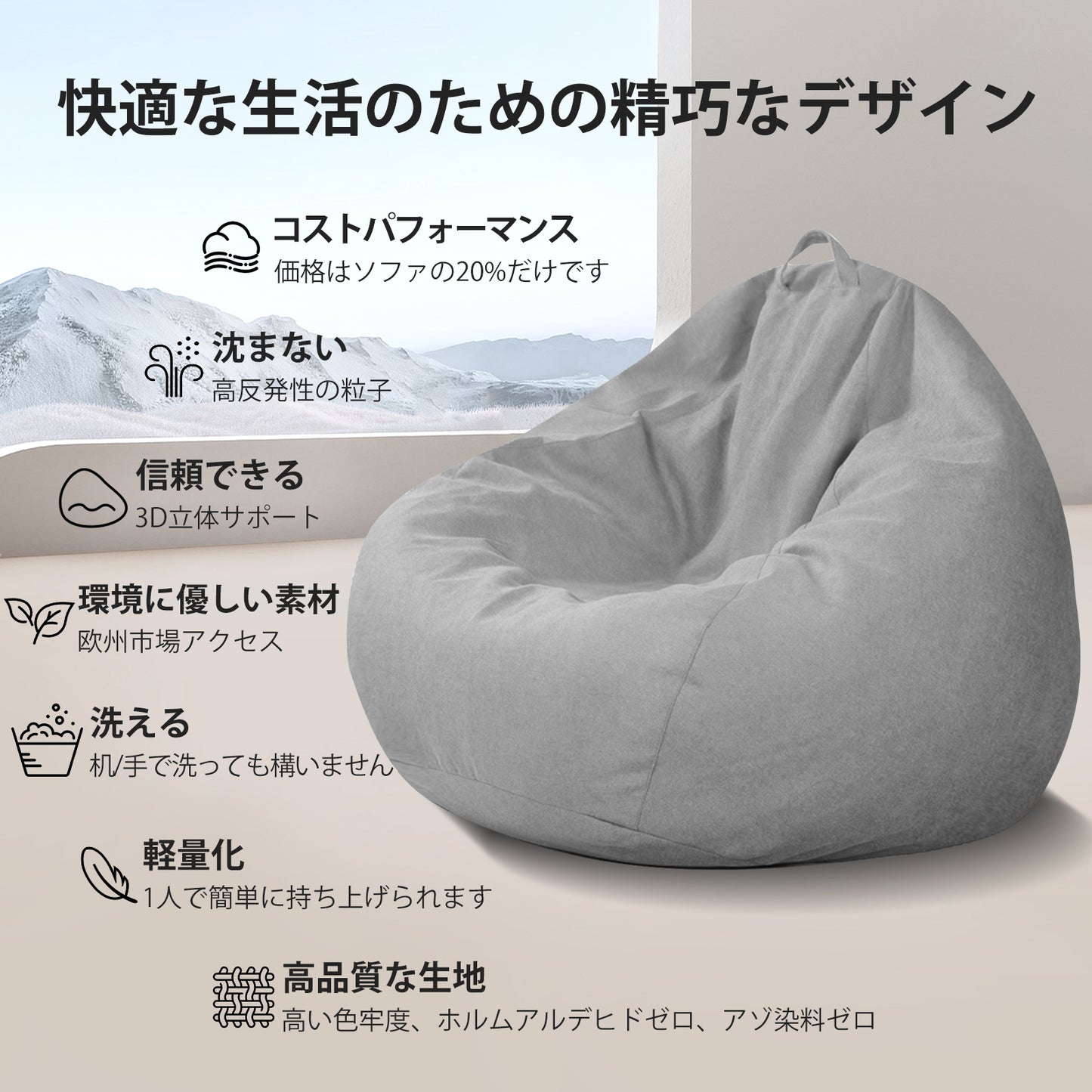 JPHomezy ビーズクッション大 70*60cm けんこう あんぜん むみ クッション 怠け者ソファ 柔らかい 疲労解消 軽量 取っ手付き 洗えるカバー 体にフィットするクッション