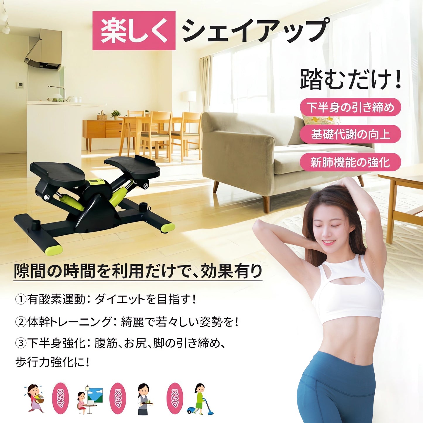 ステッパー サイドステッパー 静音 耐荷重 150kg 足踏み健康器具 フィットネス 有酸素運動 ダイエット器具 エクササイズバンド/モニター付き