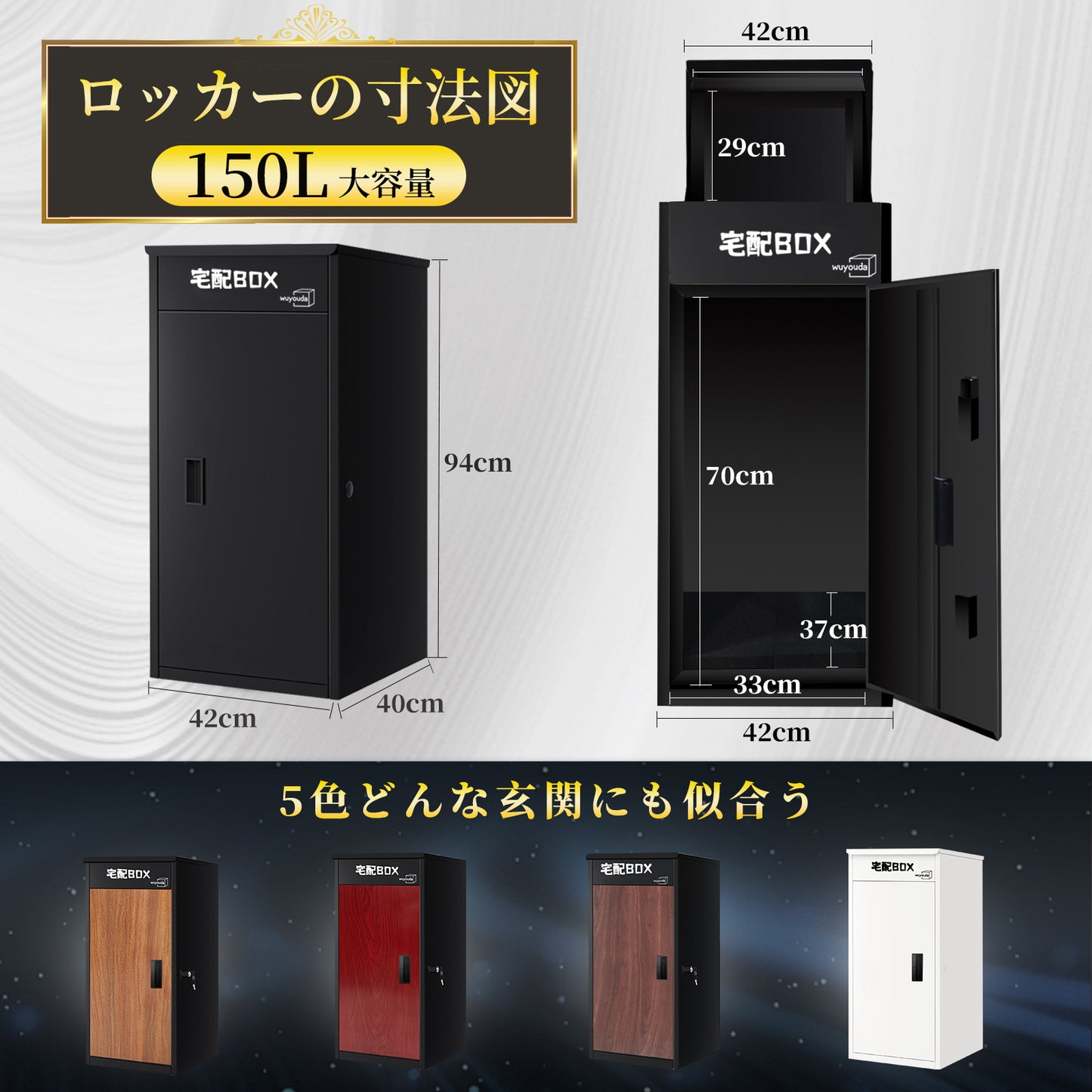 宅配ボックス 屋外 大型 150L大容量 防水 ポスト一体型 宅配BOX 組み立て不要 鍵付き 複数投函 置き配 盗難防止 戸建て用 案内ステッカー付き