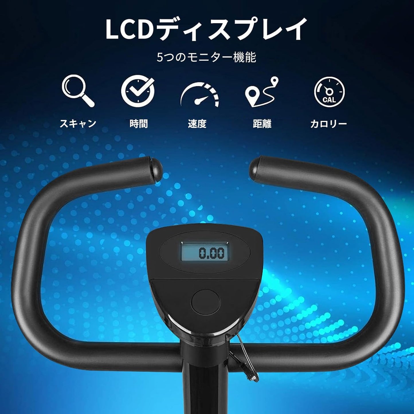 フィットネスバイク エアロバイク 家庭用 スピンバイク 静音 トレーニング ダイエット器具 サドル・ハンドル調節可能 エクササイズマシン 電子ディスプレイ付き