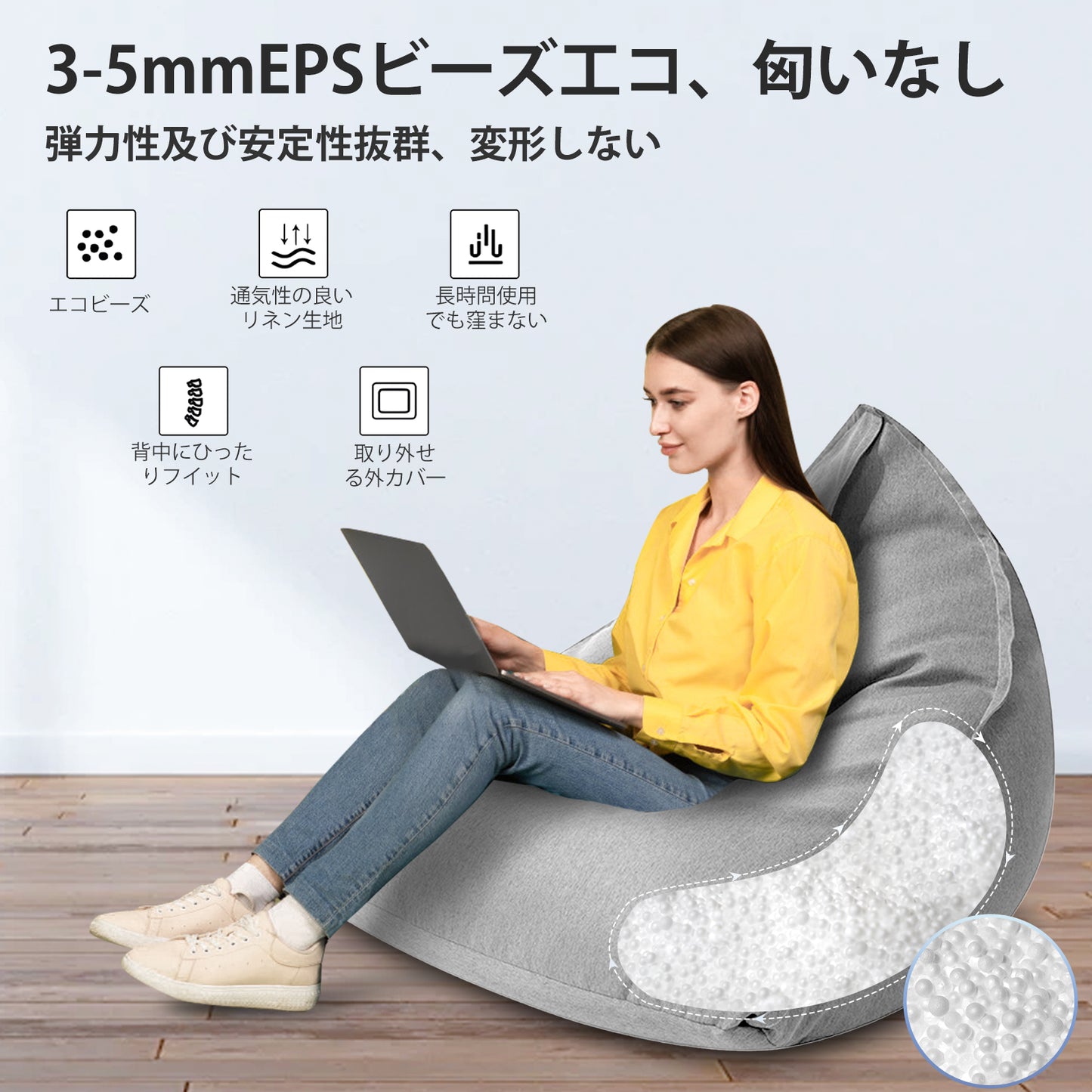 JPHomezy 座布団 ビーズクッション 特大 フロアクッション リラックスソファ 人間工学設計 0.3mm-0.5mm極小ビーズ通気性 体圧分散 四季通用 手洗い 洗濯機OK