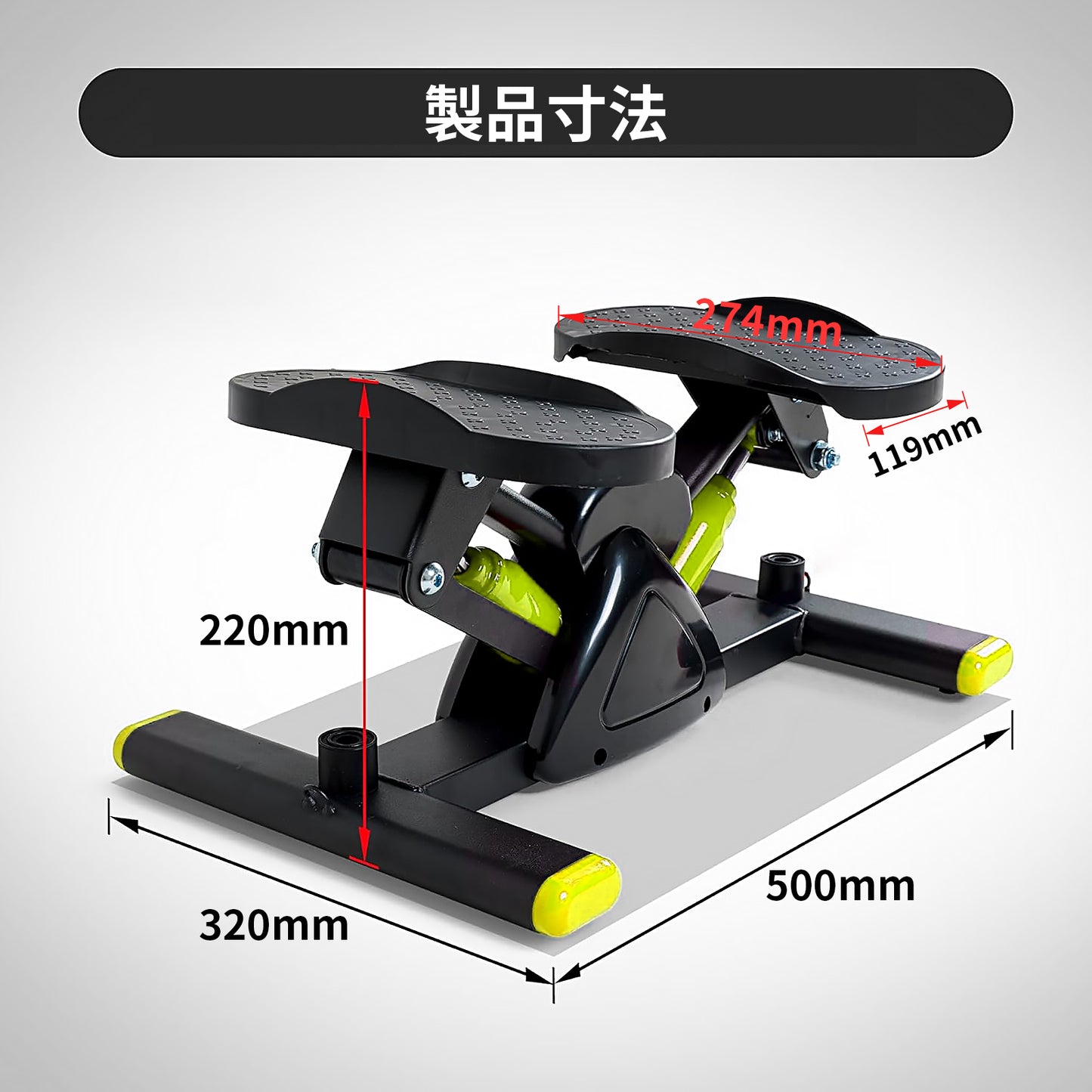 ステッパー サイドステッパー 静音 耐荷重 150kg 足踏み健康器具 フィットネス 有酸素運動 ダイエット器具 エクササイズバンド/モニター付き