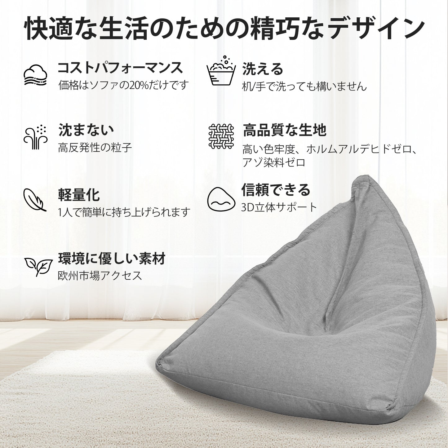 JPHomezy 座布団 ビーズクッション 特大 フロアクッション リラックスソファ 人間工学設計 0.3mm-0.5mm極小ビーズ通気性 体圧分散 四季通用 手洗い 洗濯機OK