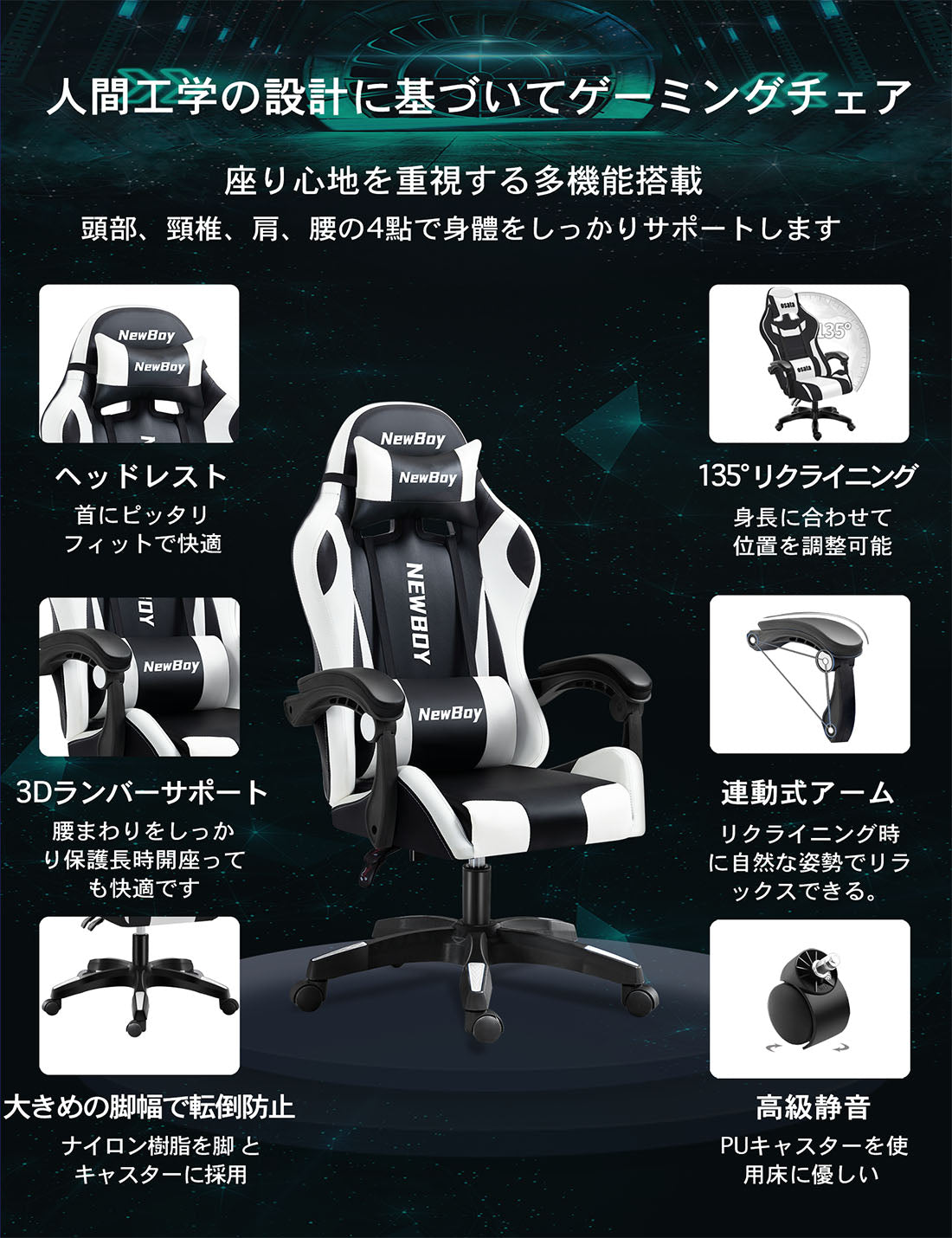 NewBoy ゲーミングチェア gaming chair オフィスチェア オットマン オフィス ゲーム用 リクライニング デスク/パソコンチェア 疲れない 椅子 テレワーク 06