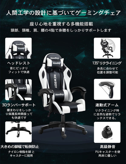 NewBoy ゲーミングチェア gaming chair オフィスチェア オットマン オフィス ゲーム用 リクライニング デスク/パソコンチェア 疲れない 椅子 テレワーク 06