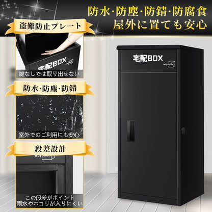 宅配ボックス 屋外 大型 150L大容量 防水 ポスト一体型 宅配BOX 組み立て不要 鍵付き 複数投函 置き配 盗難防止 戸建て用 案内ステッカー付き