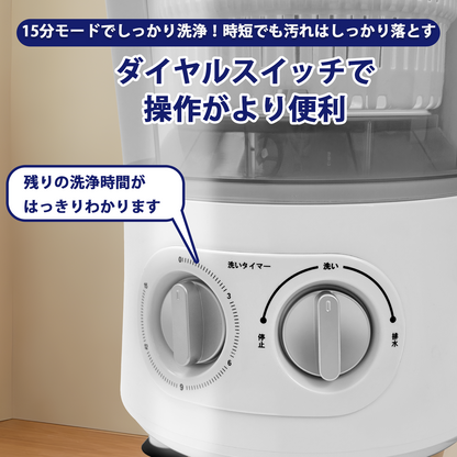 小型洗濯機 ミニ バケツウォッシャー ウォッシュボーイ コンパクト 脱水付き 靴洗い 子供 ペット ユニフォーム