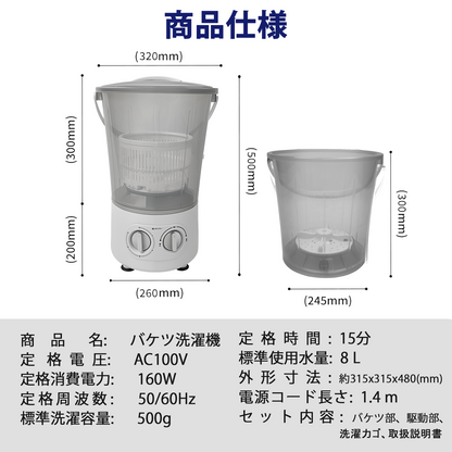 小型洗濯機 ミニ バケツウォッシャー ウォッシュボーイ コンパクト 脱水付き 靴洗い 子供 ペット ユニフォーム
