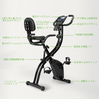 ジェアンケ フィットネスバイク 静音 折りたたみ機能付き 背もたれ付き スマホトレー搭載 10段階負荷調節 トレーニング 家庭用エアロバイク 運動器具 有酸素運動