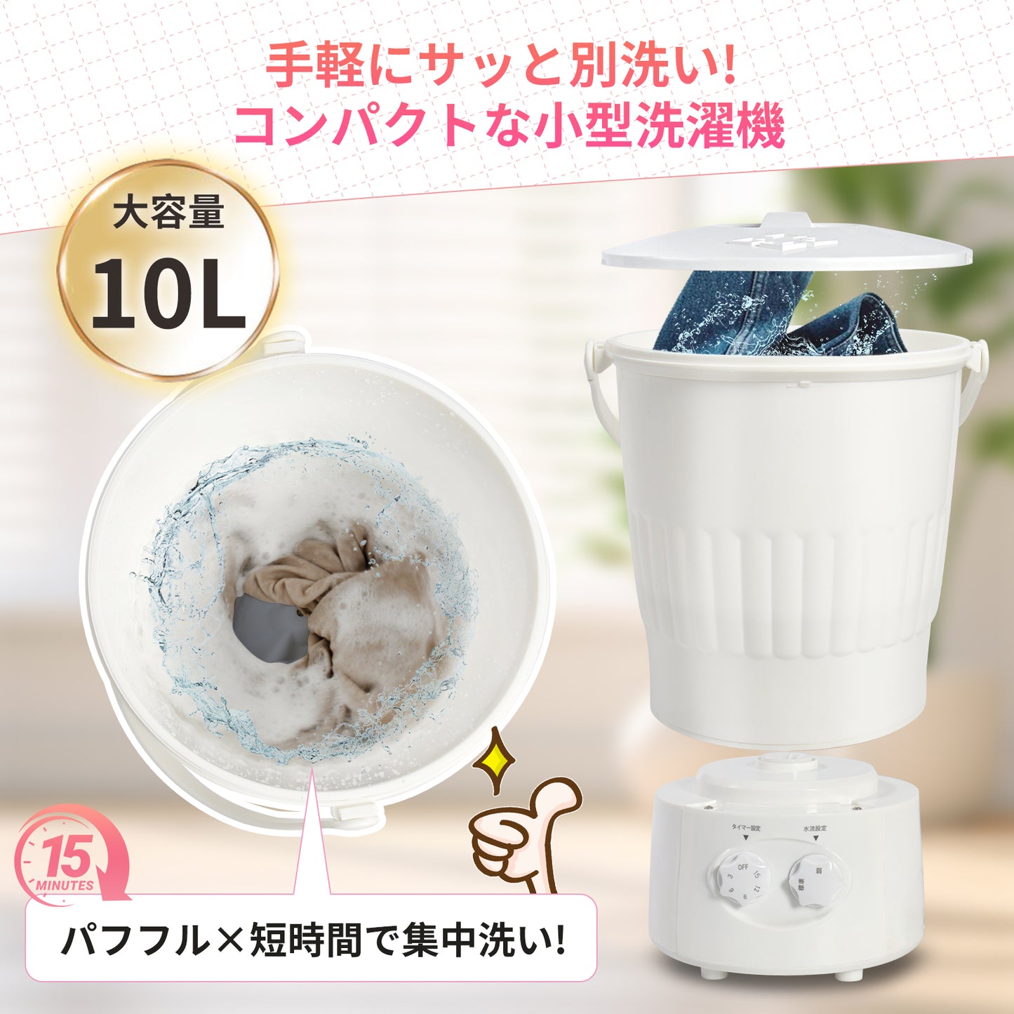 【JPFelineHouse】 小型洗濯機 バケツ型 ミニ洗濯機 靴 上履き 予洗い 事前洗い 泥落とし 子供 赤ちゃん用 ペット用 コンパクト ポータブル