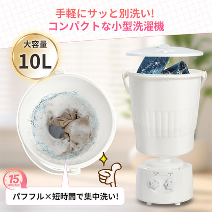【JPFelineHouse】 小型洗濯機 バケツ型 ミニ洗濯機 靴 上履き 予洗い 事前洗い 泥落とし 子供 赤ちゃん用 ペット用 コンパクト ポータブル