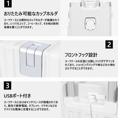 スーツケース 機内持ち込み キャリーケース USBポート付き キャリーバッグ カップホルダー付き 隠しフック機能 充電機能 大型 静音 ダブルキャスター 耐衝撃 360度回転 軽量 修学 泊まる 旅行 出張 03