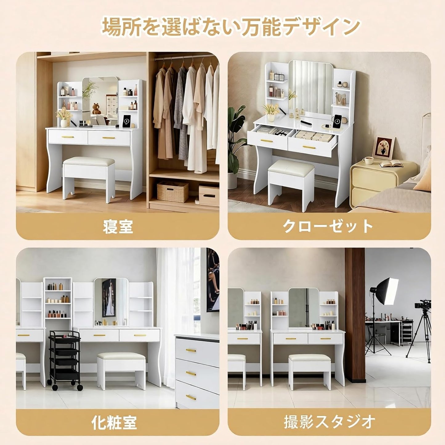 [GAMXTRM] ドレッサー 化粧台 コンパクト サイズ 135*80*36cm スツール付き 鏡台 大容量収納 2段引き出し メイク台 ホワイト 型番GAM-098-SZT