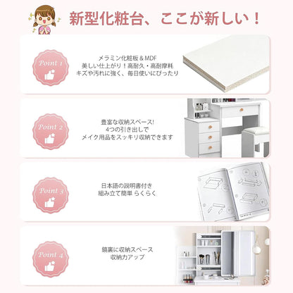 [GAMXTRM] ドレッサー コンパクト サイズ 130*80*36cm 鏡台 姫系 可愛い化粧台 4段引き出し 大容量収納 メイク台 スツール付き オーク色 GAM-918-SZT