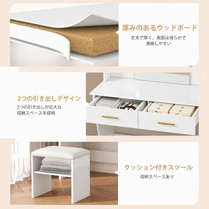 [GAMXTRM] ドレッサー 化粧台 コンパクト サイズ 135*80*36cm スツール付き 鏡台 大容量収納 2段引き出し メイク台 ホワイト 型番GAM-098-SZT
