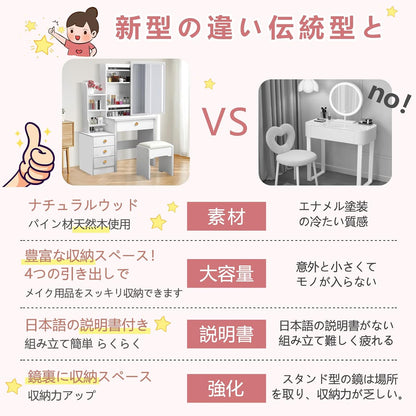[GAMXTRM] ドレッサー コンパクト サイズ 130*80*36cm 鏡台 姫系 可愛い化粧台 4段引き出し 大容量収納 メイク台 スツール付き オーク色 GAM-918-SZT
