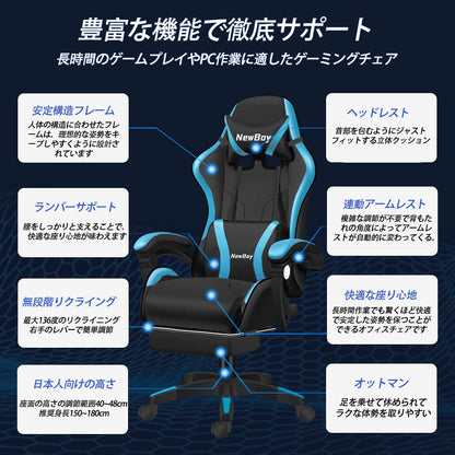 PikPok ゲーミングチェア pcチェア 椅子 デスクチェア ゲーム用チェア リクライニング パソコンチェア ハイバック ヘッドレスト ランバーサポート ひじ掛け付き 高さ調整機能 PUレザー（黒と青 08）